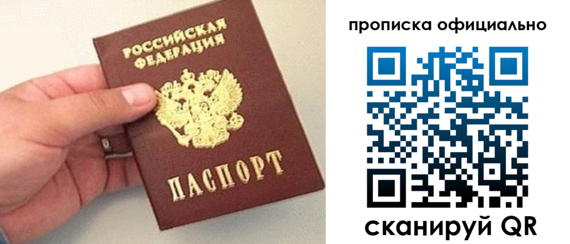 временная регистрация в квартире в Можайске