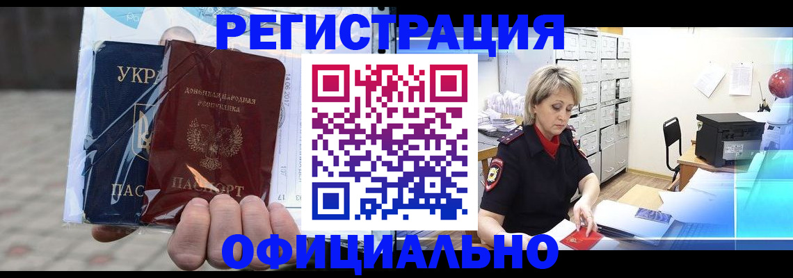 где прописаться в Можайске