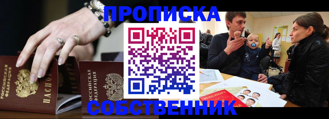 регистрация в Можайске