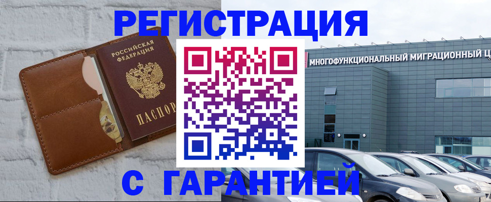 регистрация для дет. сада в Можайске