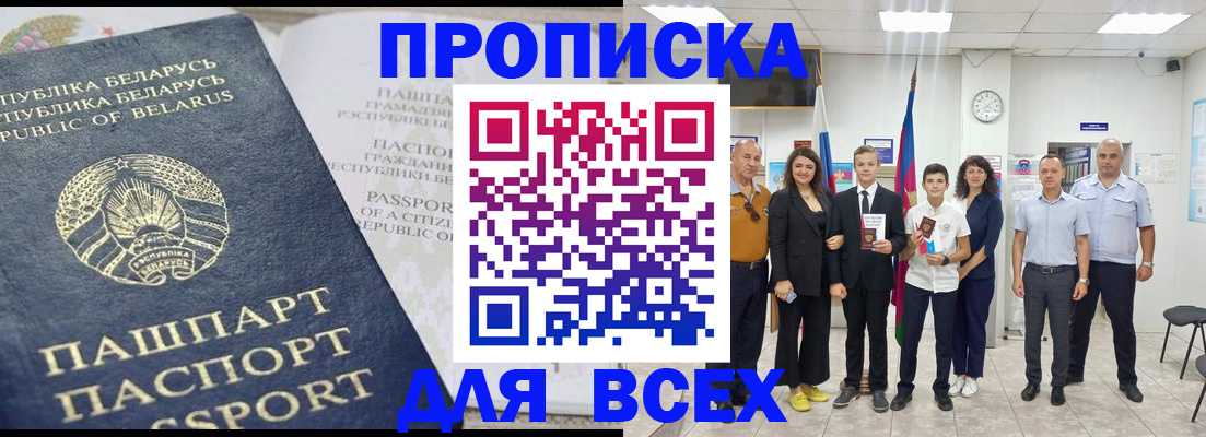 регистрация в Можайске