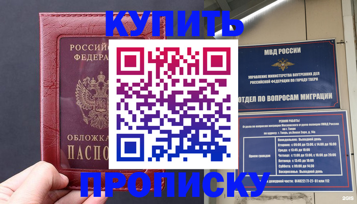 найти адрес прописки в Можайске