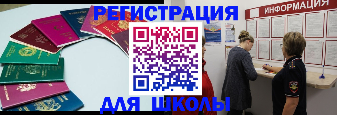 прописка в квартире в Можайске