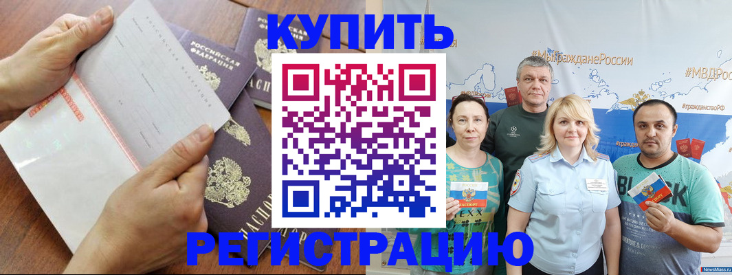 миграционный учет в Можайске
